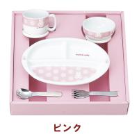 【マイファーストミッフィー】こども食器セット
