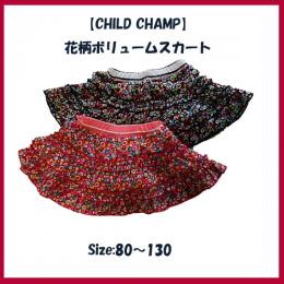 半額!!【CHILD CHAMP】花柄ボリュームスカート