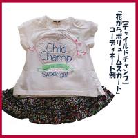 半額!!【CHILD CHAMP】花柄ボリュームスカート