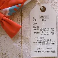 ChienChien水着(オレンジ)