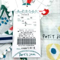 【Petit jam】お花柄甚平スーツ