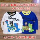 30%OFF!【BIT'Z】長袖Tシャツ