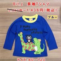 30%OFF!【BIT'Z】長袖Tシャツ