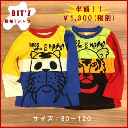 50%OFF!【BIT'Z】アニマル長袖Tシャツ