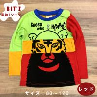 50%OFF!【BIT'Z】アニマル長袖Tシャツ