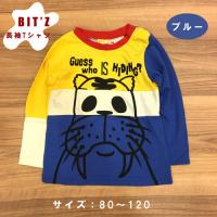 50%OFF!【BIT'Z】アニマル長袖Tシャツ