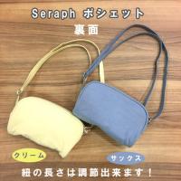 30%OFF!【Seraph】ポシェット