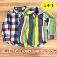 50%OFF!【F.O.KID'S】リバーシブルチェックシャツ