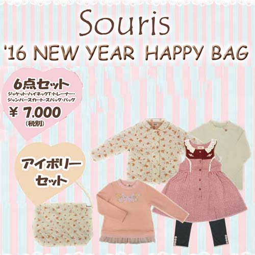 スーリー　2018年　new year HAPPY BAG