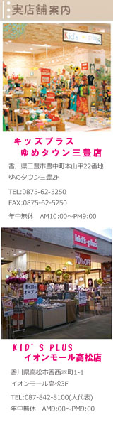 実店舗案内